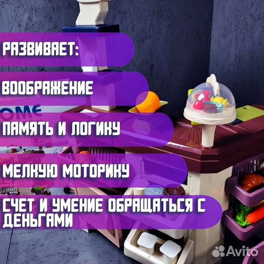 Игровой супермаркет с тележкой