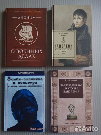 Гай Аноним После Рима, Аноним 