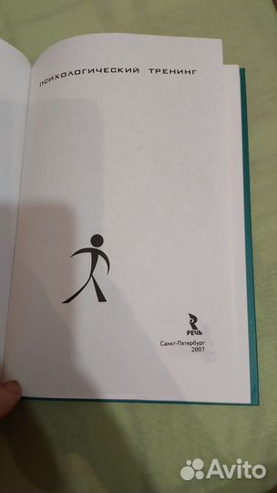 Книга мотивационный тренинг