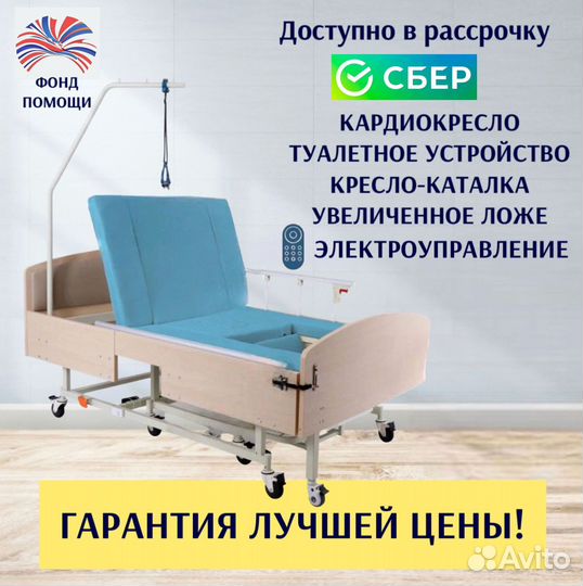 Кровать функциональная для ухода за больными
