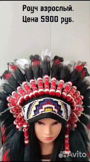 Роучи и украшения индейского племени Tuncápxe на заказ.