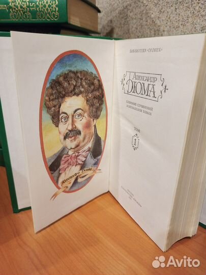 Дюма Александр Собрание сочинений 15 томов