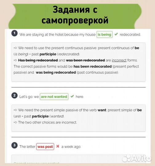 Английский язык для взрослых онлайн