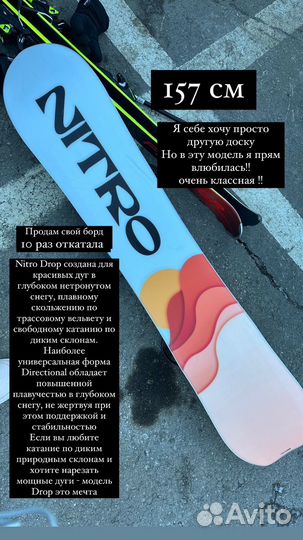 Доска для сноуборда Nitro