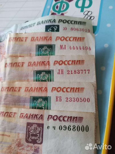 Продам купюры с красивыми номерами