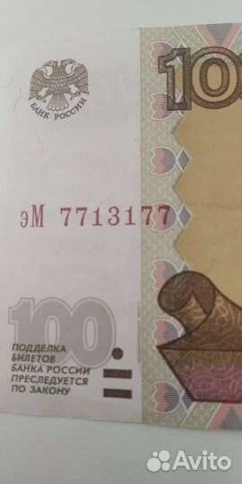 Радар банкнота