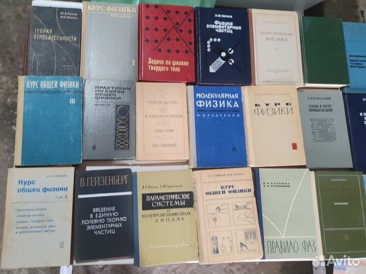 Книги физика