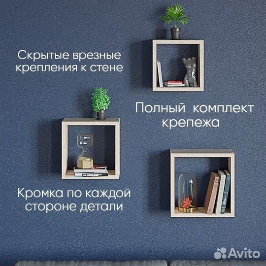 Комплект настенных навесных полок