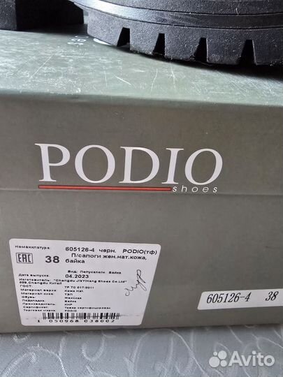 Челси натуральные 38