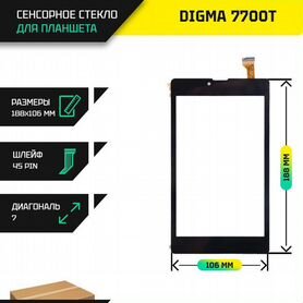 Тачскрин для Digma Plane 7700T 4G WJ1588-FPC V2.0 (Черный)