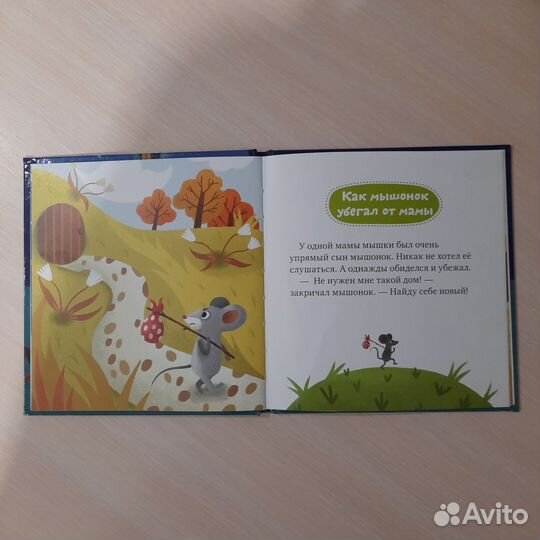 Книги детские издательство клевер