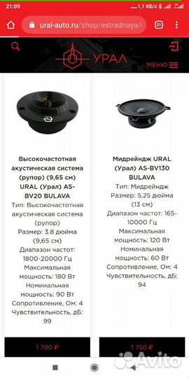 Твиттеры (высокочастотные динамики)