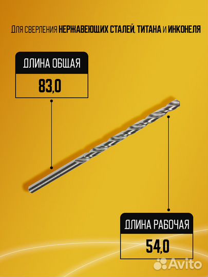 Сверло быстрорежущее D4.1 HssCo8 YG1 D2101