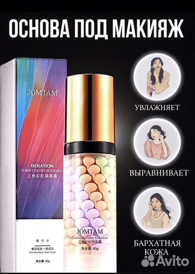 База под макияж и кушон тональнлое средство