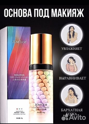База под макияж и кушон тональнлое средство
