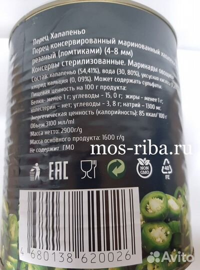 Перец зеленый Халапеньо