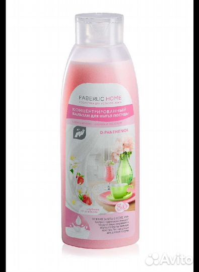 Концентрированое средство для мытья посуды