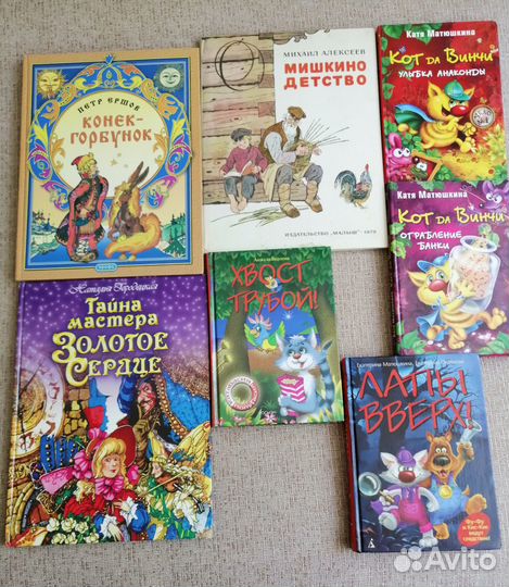 Книги детские. Сказки, творчество