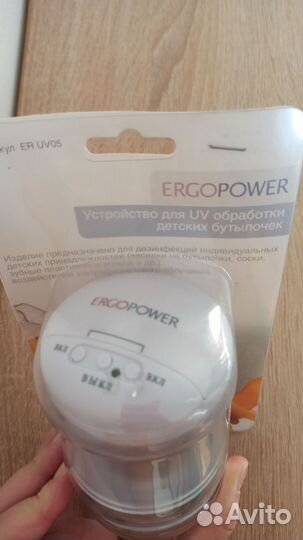 Устройство для UV обработки бутылочек Ergopower