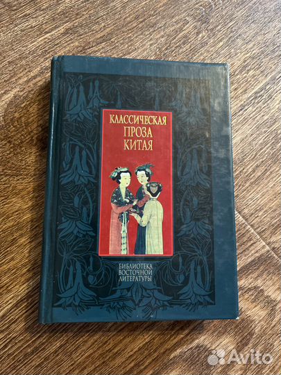 Большой китайско-рус русско-китайский словарь