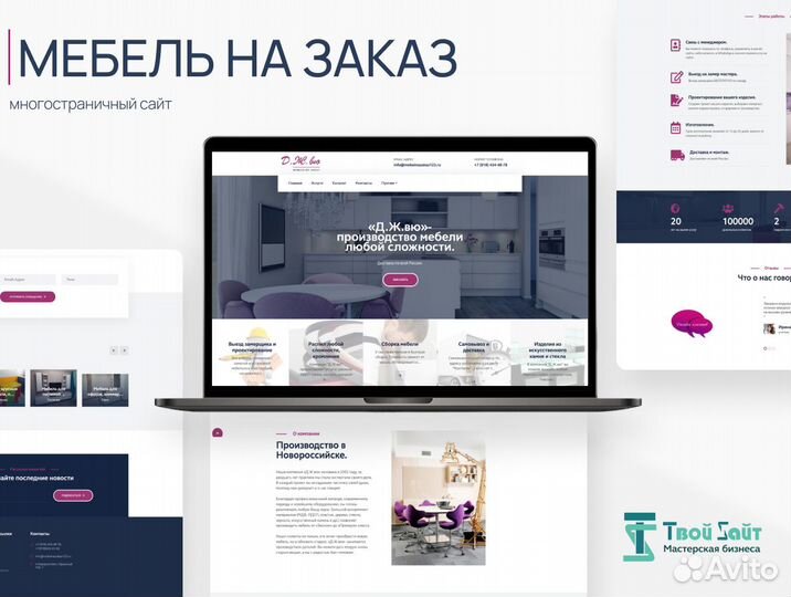 Создание сайта и продвижение в топ-4