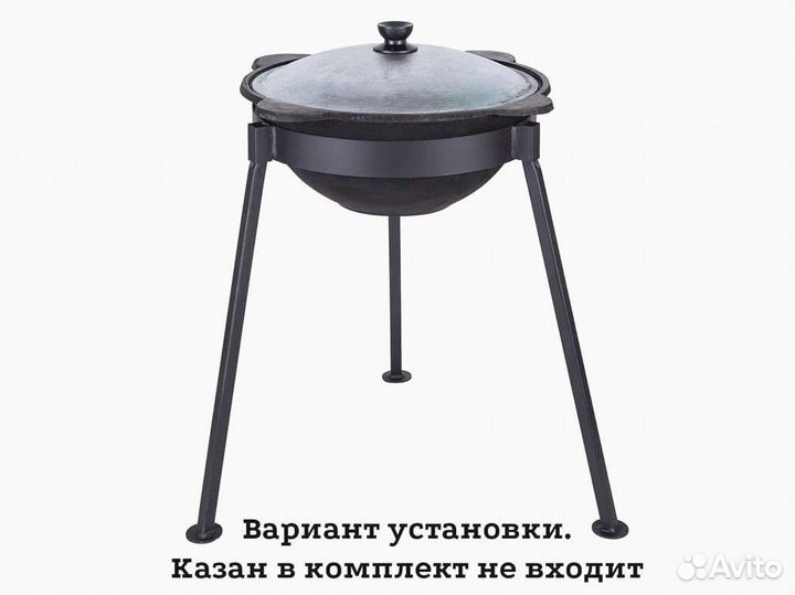 Тренога для казана 12 л