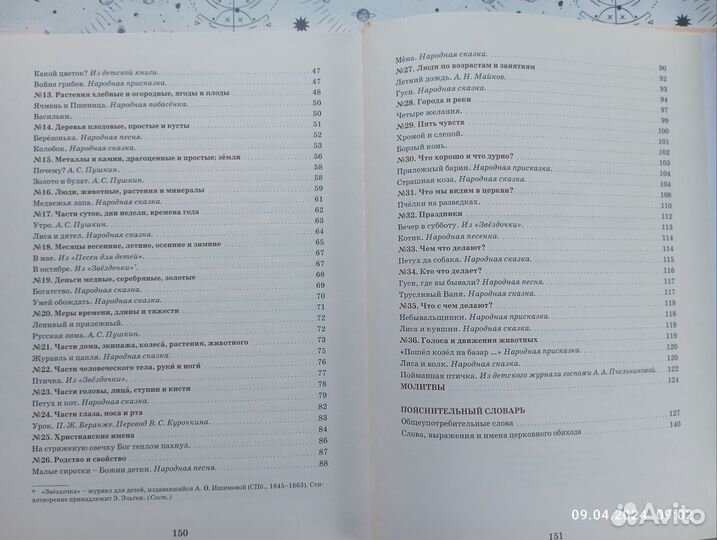 Учебник ркш для 1 класса