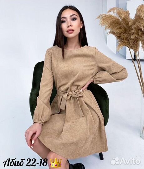 Новое платье