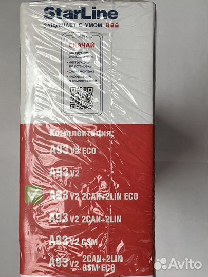 Сигнализация с автозапуском starline a93
