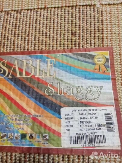 Ковры и паласы бу