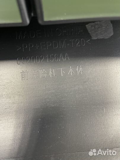 Спойлер переднего бампера Omoda C5 602002156AA
