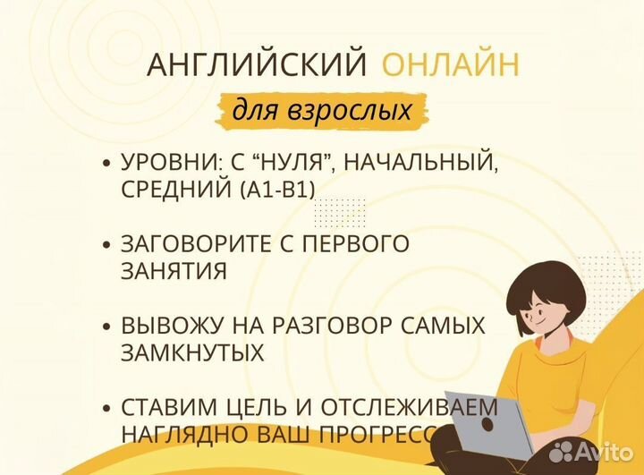 Английский с нуля