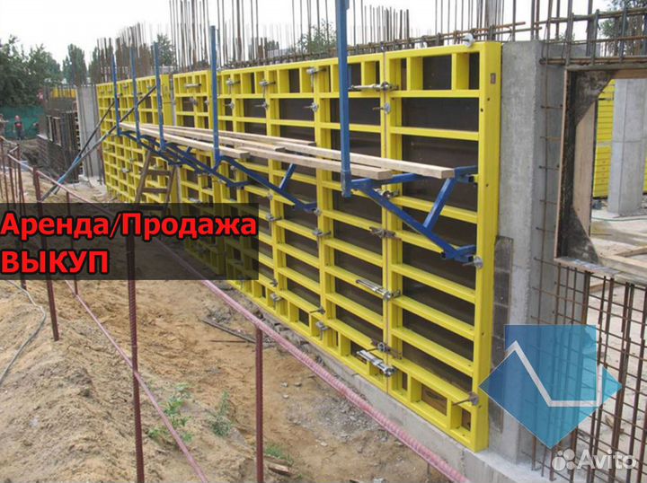 Стеновая опалубка б/у