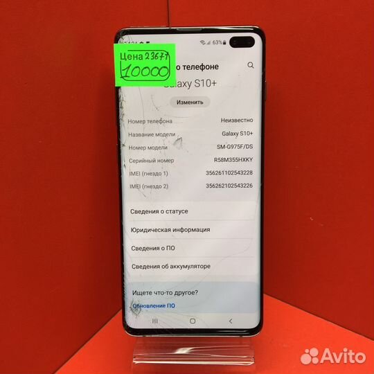 Телефон Samsung Galaxy S10 plus (23671)