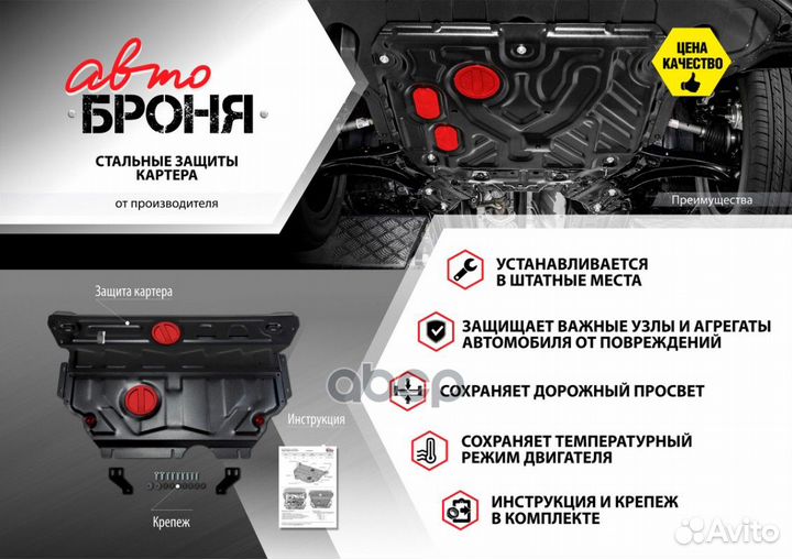 Защита картера и кпп LADA 2170 Priora/2110