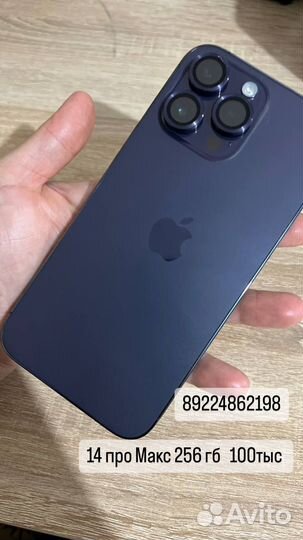 iPhone 14 Pro Max, 256 ГБ