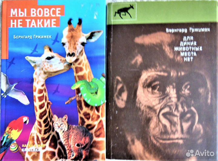 Книги о животных для детей и взрослых