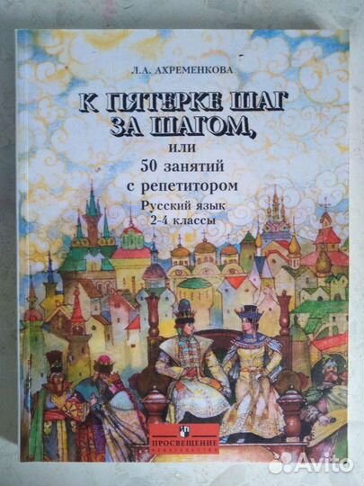 Учебные пособия, справочники, словари