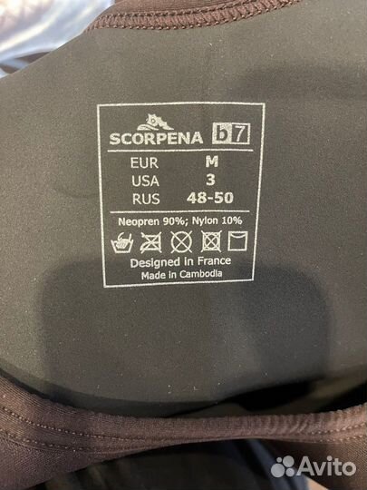 Гидрокостюм для подводной охоты 7мм