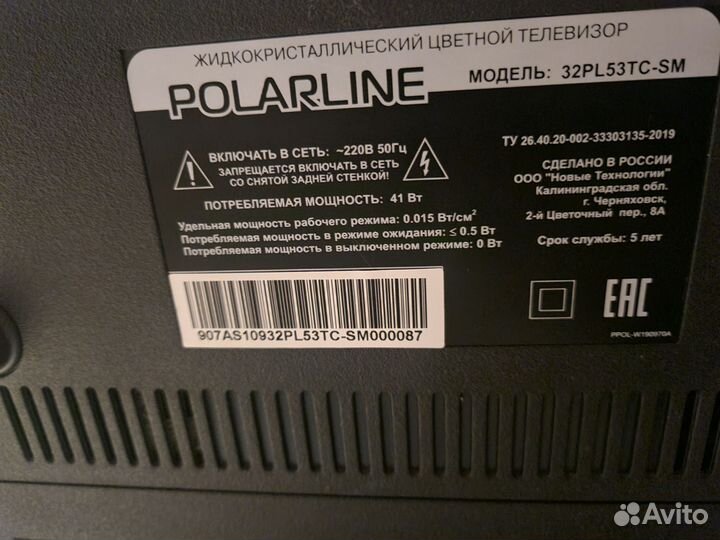 Телевизор polarline 32