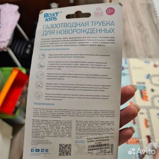 Газоотводная трубочка