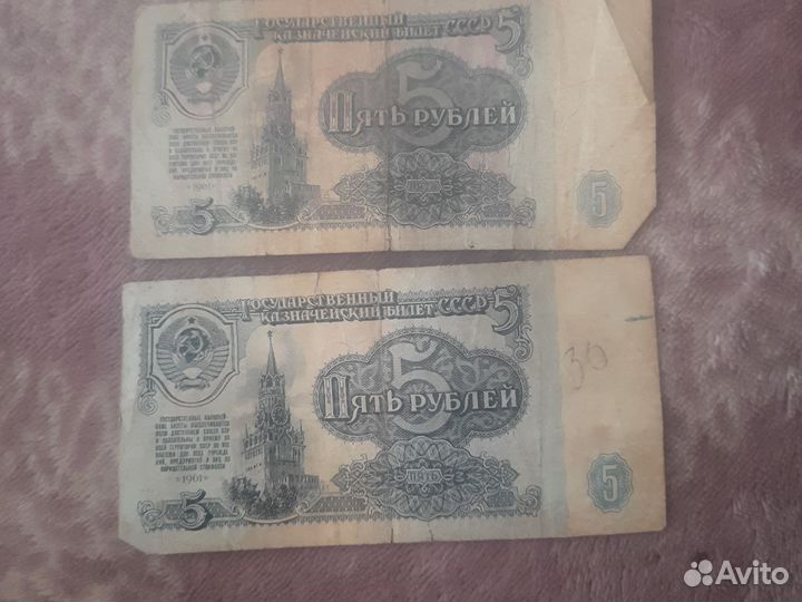 Бумажные деньги СССР