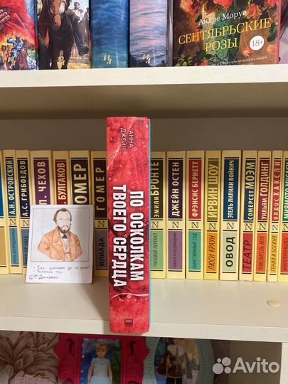 По осколкам твоего сердца