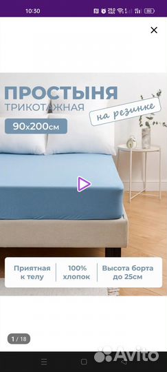 Новая простынь на резинке 90 на 200