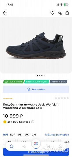 Полуботинки мужские Jack Wolfskin Woodland 2