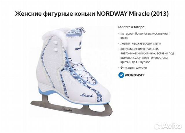 Женские фигурные коньки размер 37