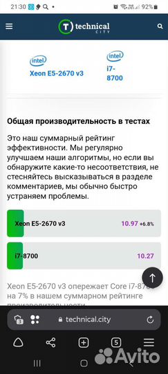 Игровой комплект на Core i7-8700/16Gb/512Gb ssd