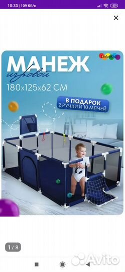 Большой детский манеж