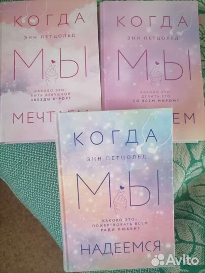 Книги Когда мы