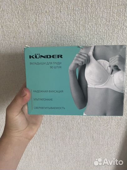 Вкладыши для груди